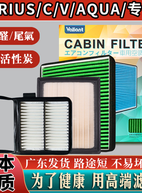 适用Ractis丰田CHR奕泽CROWN皇冠Prius普锐斯C/V空调滤芯格mark x