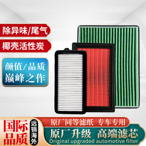 适用日产Serena空气空调滤芯C26/C27塞雷纳E-POWER活性炭S-Hybrid