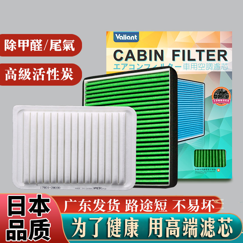 适用丰田Wish卡罗拉Carolla/ALTIS/AXIO空气空调滤芯冷气隔ROOMY - 实物图