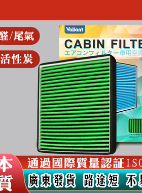 适用丰田RAV4普拉多PRADO/RACTIS/AURIS空调滤芯冷气格Sai滤清器