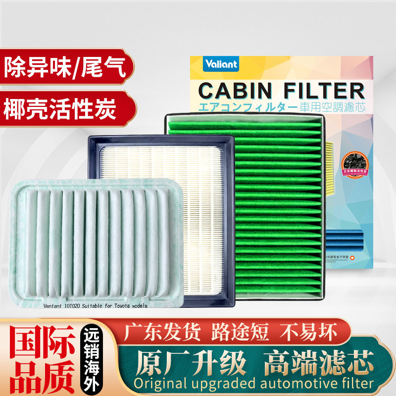 适用港版丰田NOAH诺亚VOXY/R70/80/90/95空气空调滤芯冷气隔尘网