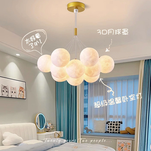 卧室吊灯北欧餐厅灯泡泡创意网红月球客厅儿童房简约现代星球灯具