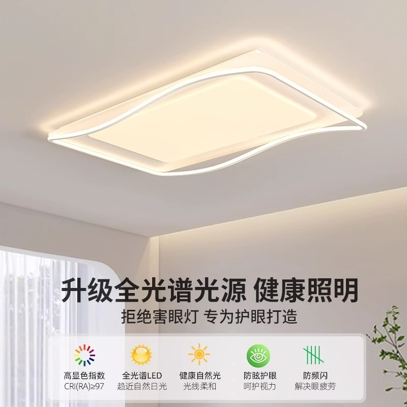 客厅灯现代简约一帆风顺吸顶灯led极简主卧室书房组合套餐厅灯具