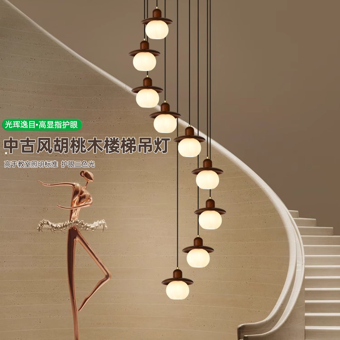 南瓜楼梯吊灯2025新款侘寂风胡桃木别墅客厅覆式楼旋转楼梯长吊灯,家装灯饰光源,LOFT/复式住宅/楼梯吊灯,淘宝优惠券,粉丝福利购,淘宝优惠卷