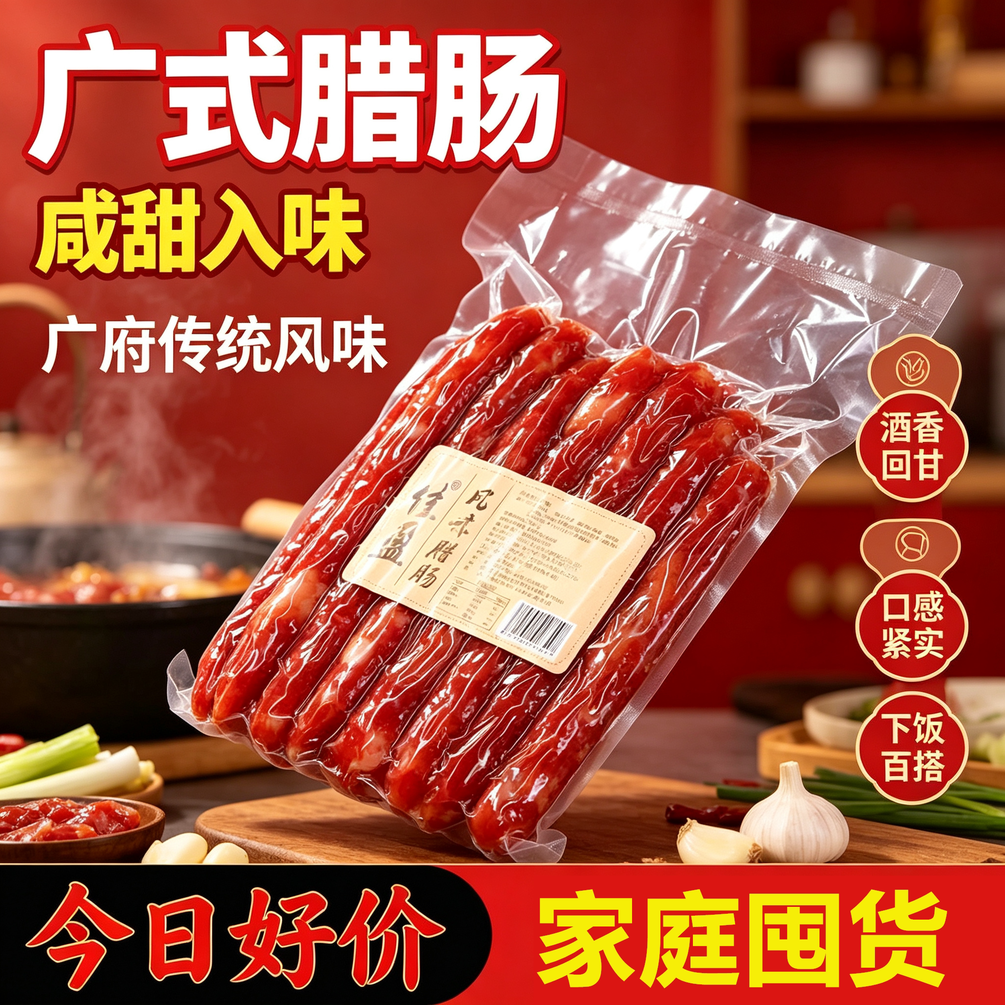 广式广味咸甜酒香腊肠煲仔饭