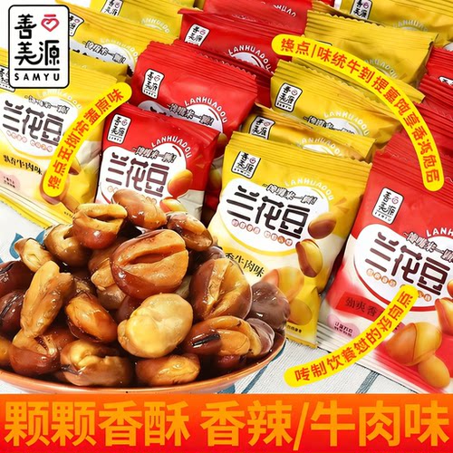 兰花豆善美源独立小包香酥蚕豆多口味坚果炒货年货下酒菜解馋零食