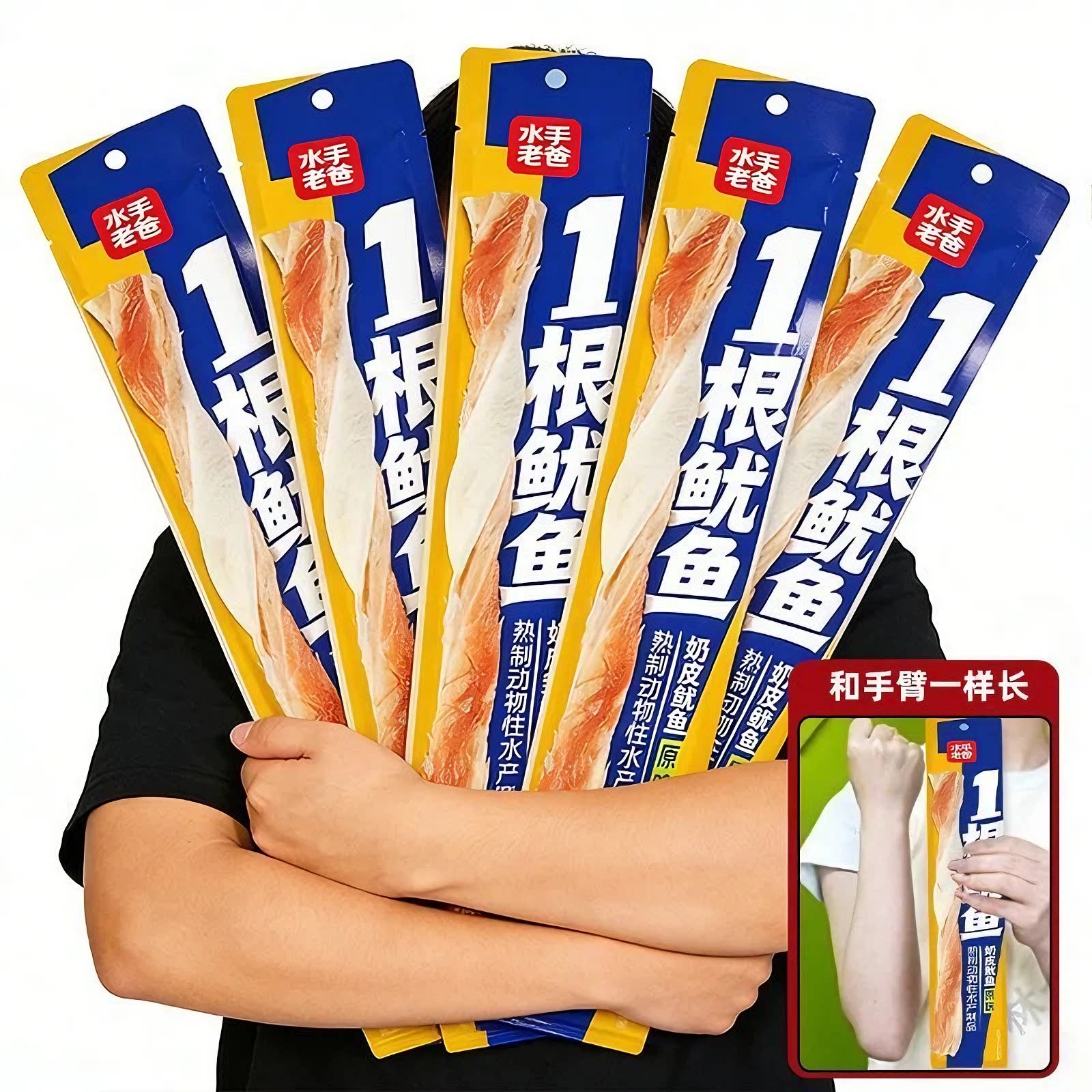 水手老爸一根鱿鱼丝条手撕鱿鱼干零食嘶哈辣即食熟食特产休闲小吃