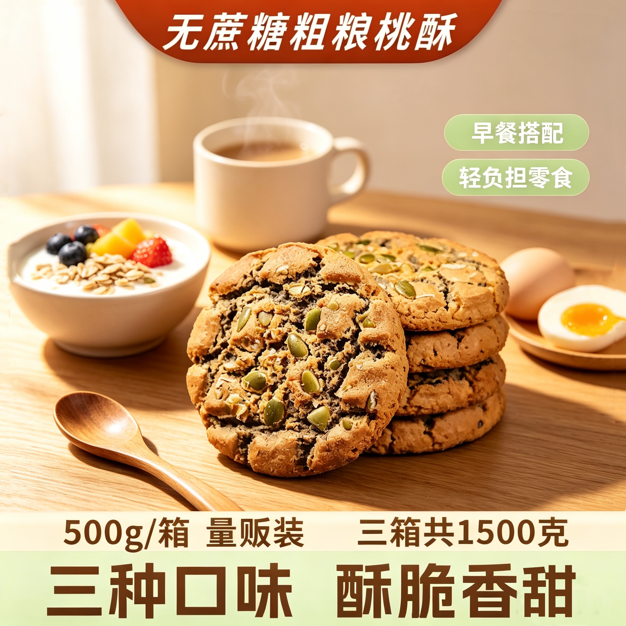 酥上煌山药夹心桃酥独立装