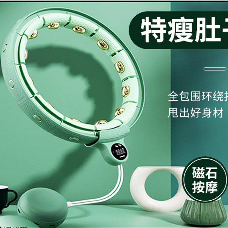 智能呼啦圈成人健身家庭减肥收腹瘦腰神器磁石按S摩不掉可拆卸加