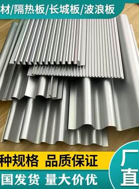 铝合金波浪板长城板背景墙装饰门头招牌金属格栅板半圆银白铝型材