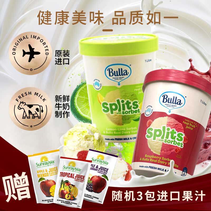 【2026新年新品】Bulla进口奶油青柠树莓味雪芭大桶冰淇淋1L/580g
