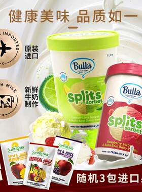 【2026新年新品】Bulla进口奶油青柠树莓味雪芭大桶冰淇淋1L/580g