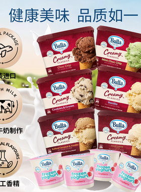【特惠套组】Bulla焦糖海盐香草薄荷巧克力树莓酸奶冰淇淋套组