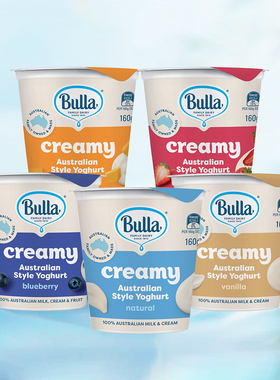 【70天短保 澳洲空运】Bulla澳式酸奶160g原味香草草莓 倒勺不掉