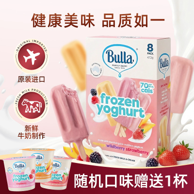 BULLA布拉清爽澳洲进口冰淇淋