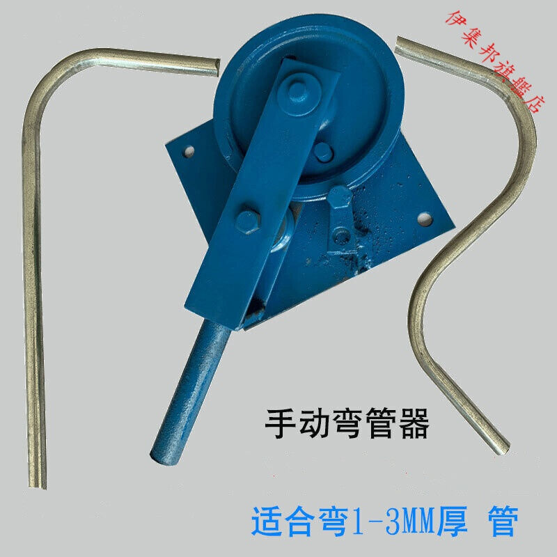 新手动弯管机4分铁管6分镀锌管1寸钢管铜管不锈钢管弯管器16圆管