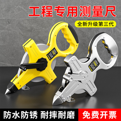 耐磨尺带工地工程专用大卷尺