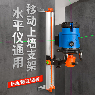 水平仪上墙支架红外线挂墙神器多功能平水仪器挂架调节升降支撑杆