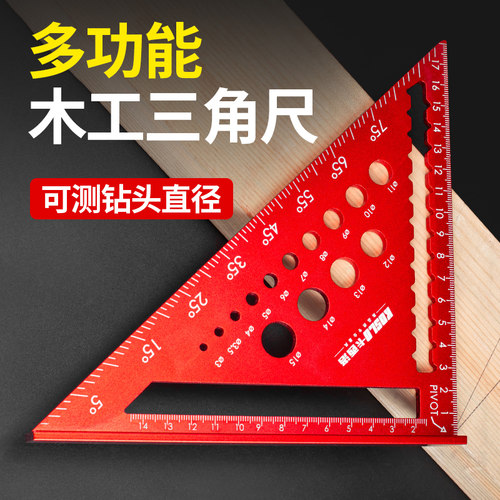 多功能木工三角尺铝合金高精度45度90专用迷你工业级金属钻头量规