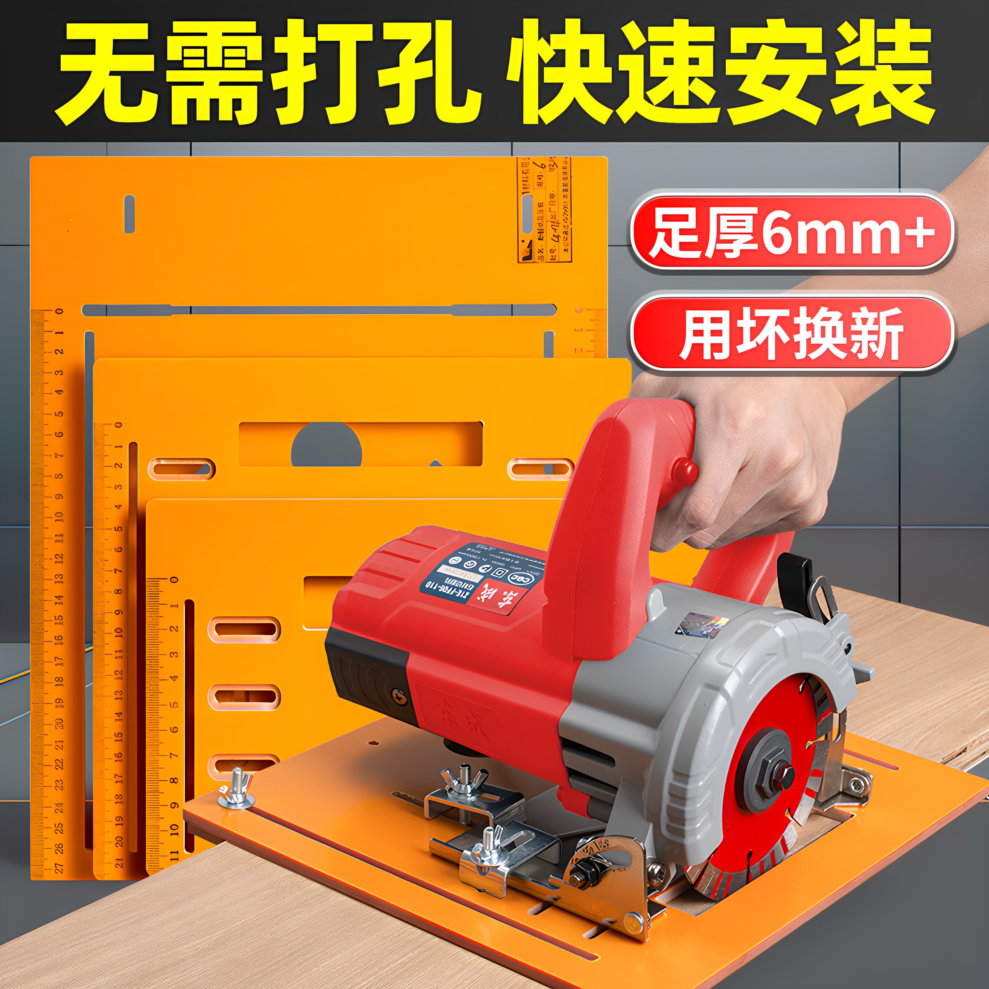 【加厚6mm电木板】4寸切割机用图片