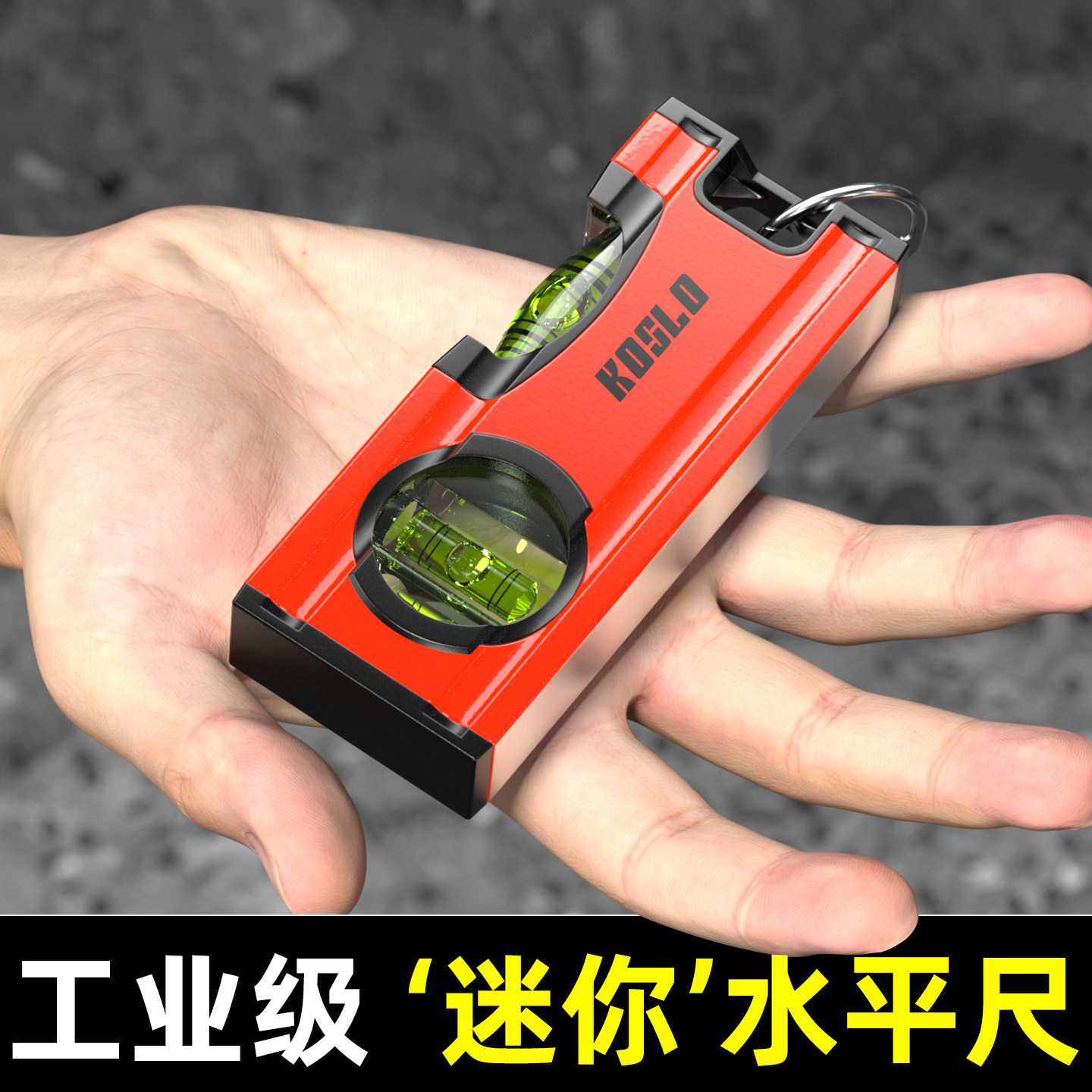 迷你水平尺高精小型新型带磁款家用精准强磁工业级铝合金小平水尺