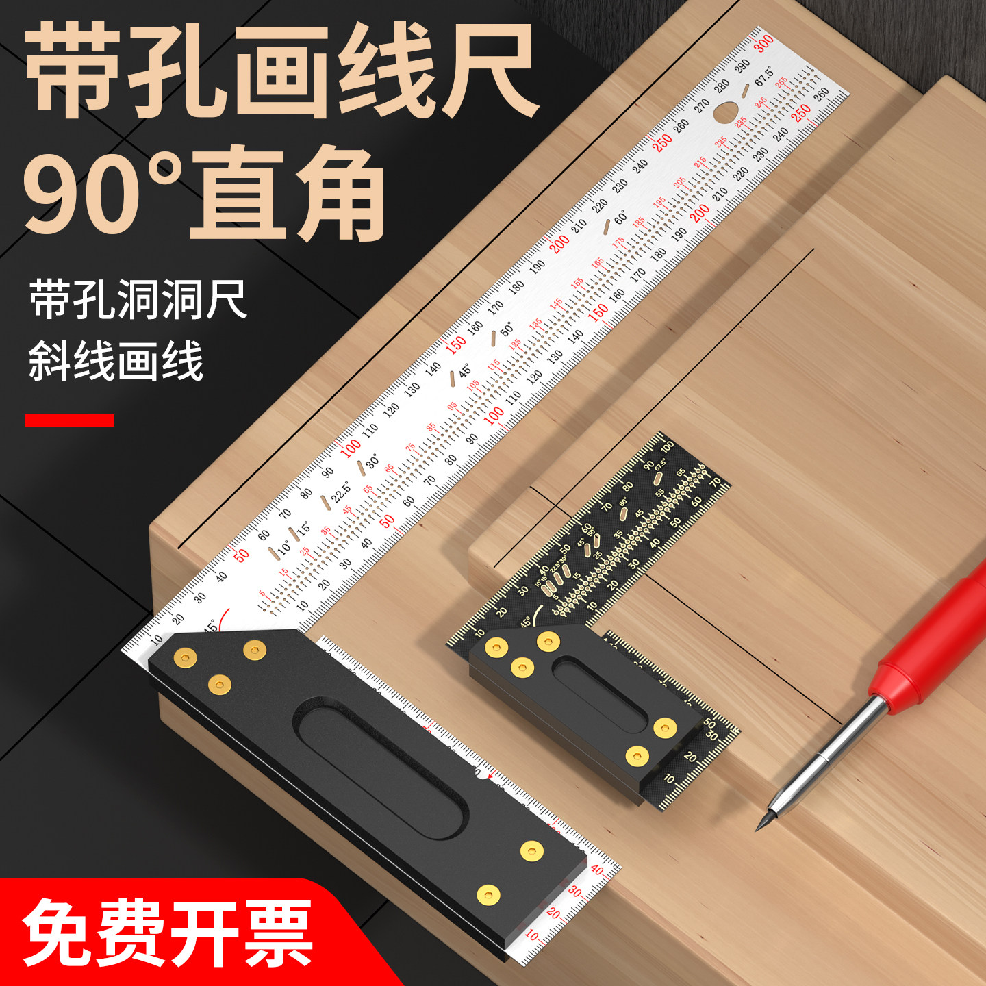 高精度直角尺90度多功能角度尺木工专用洞洞划线尺工业级定位角尺