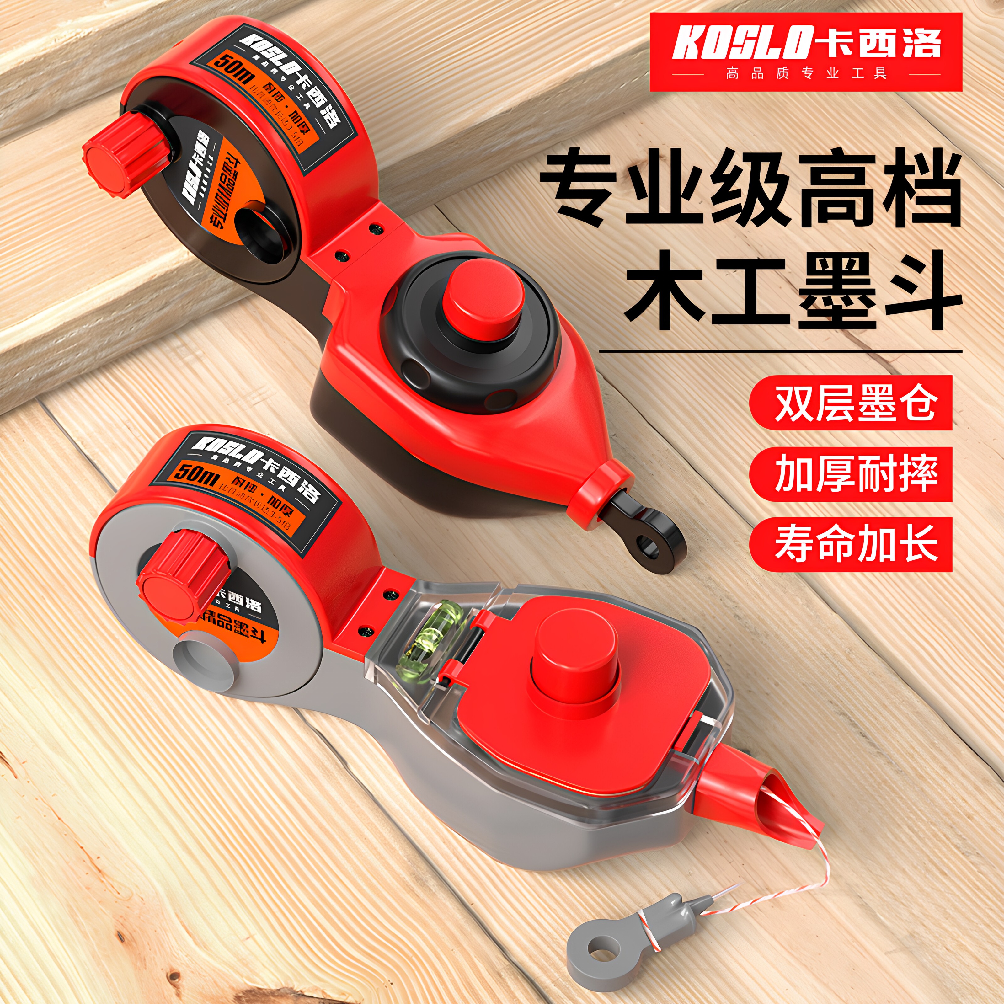 墨斗木工专用自动划线器工地放线墨盒弹线神器木斗墨线盒画线工具