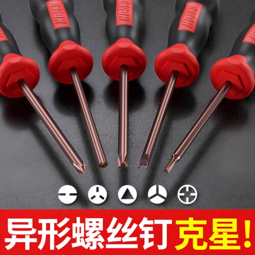 卡西洛异型螺丝的克星结实耐用