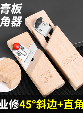 石膏板V型倒角器 45度修边大斜角八字缝吸音板专用刨木工倒角神器