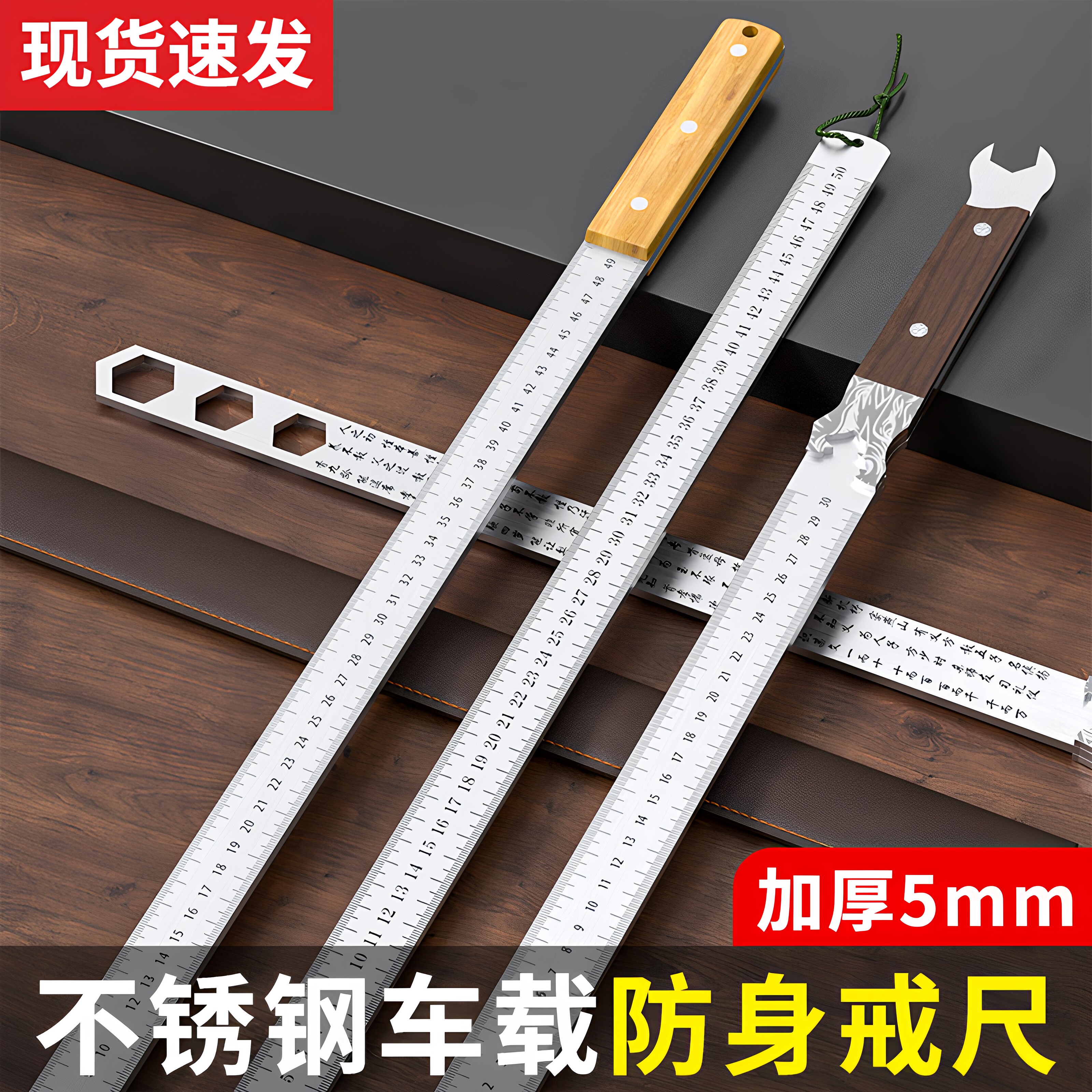不锈钢戒尺车载防身工具尺子 淬火钢加厚钢直尺5mm金刚尺特厚钢尺