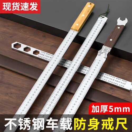 卡西洛钢直尺特厚5mm超耐用