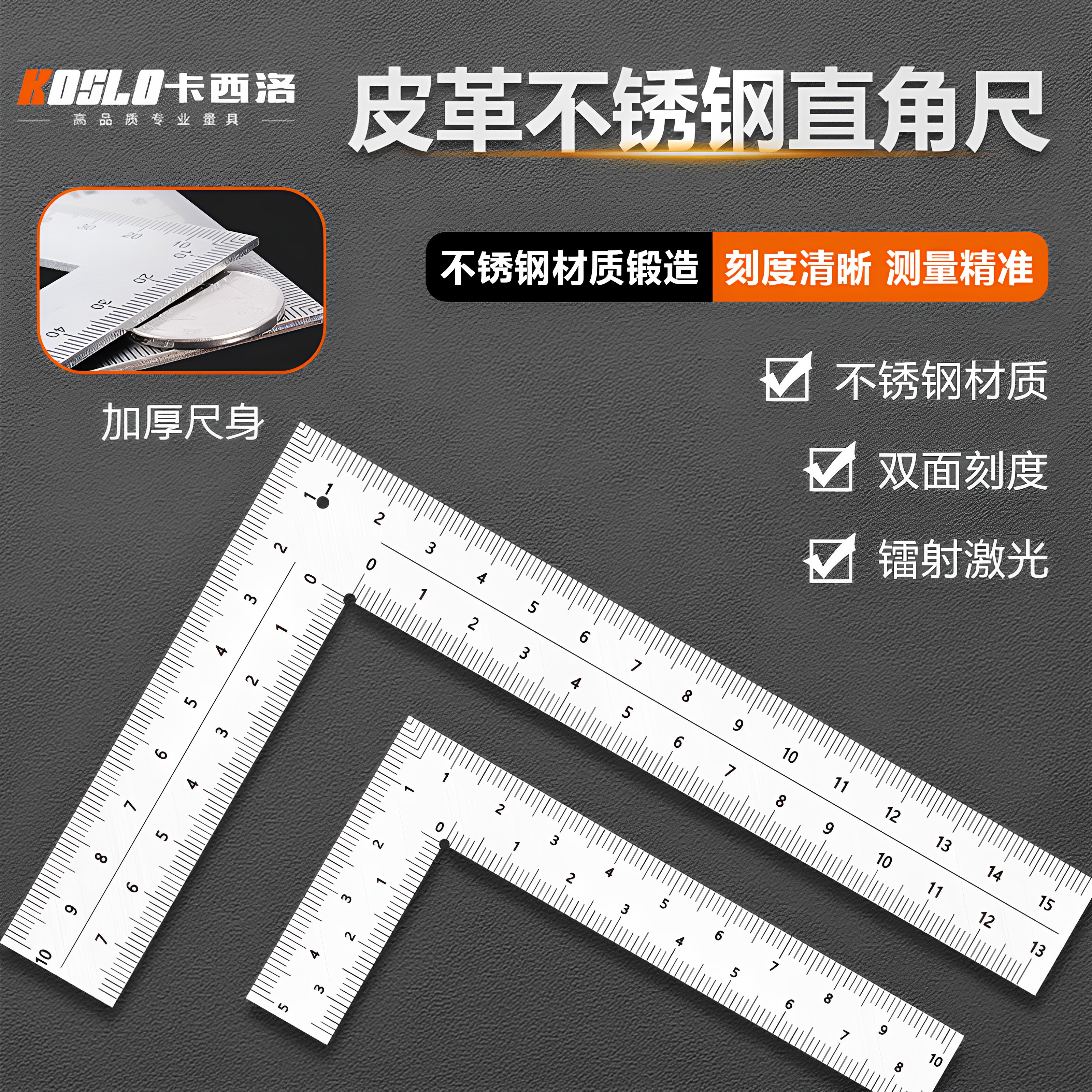 迷你直角尺 不锈钢L形90度小角尺高精度木工皮革尺子加厚小号拐尺