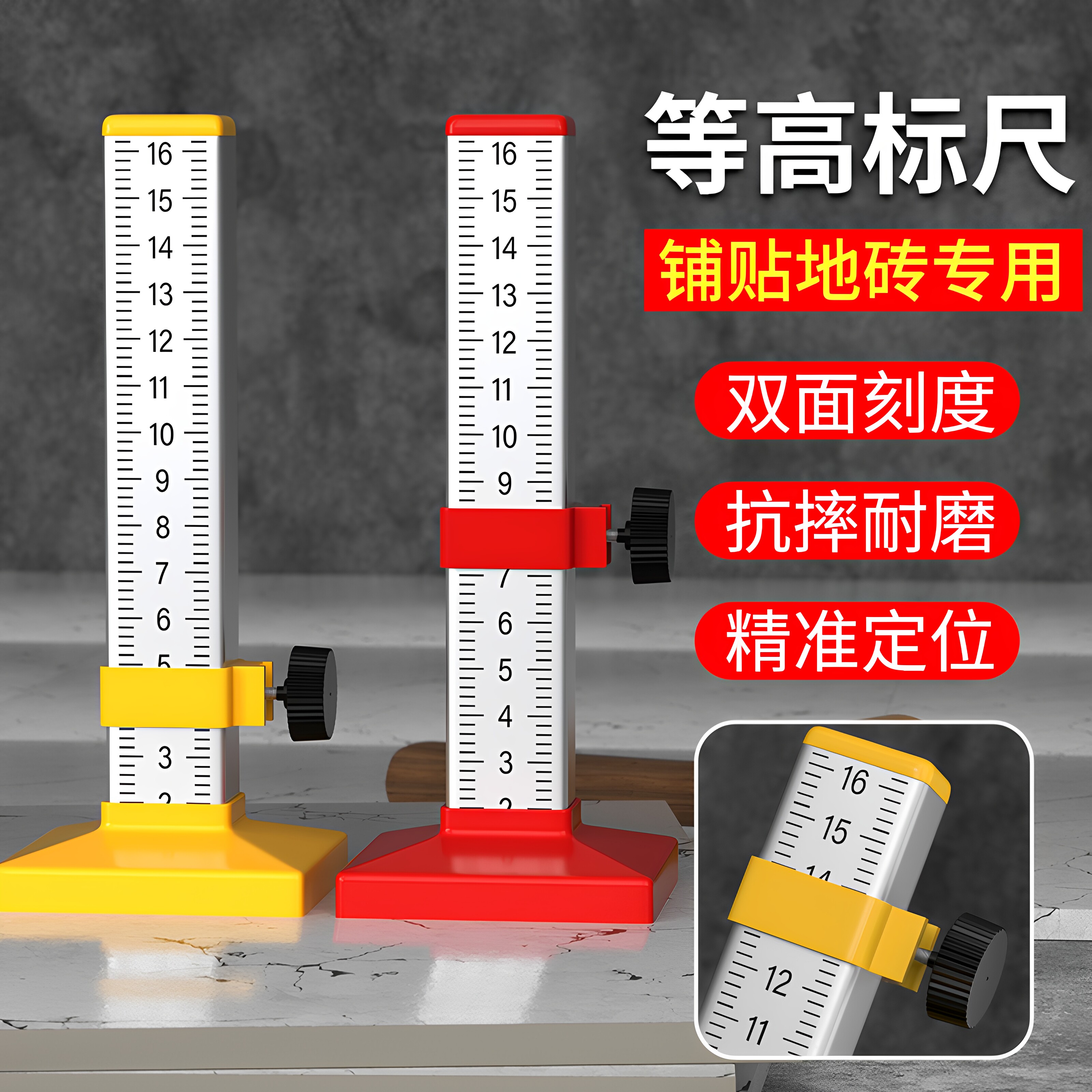 等高尺 铺地砖专用工具 大全贴瓷砖神器水平标高尺瓦工标尺刻度尺