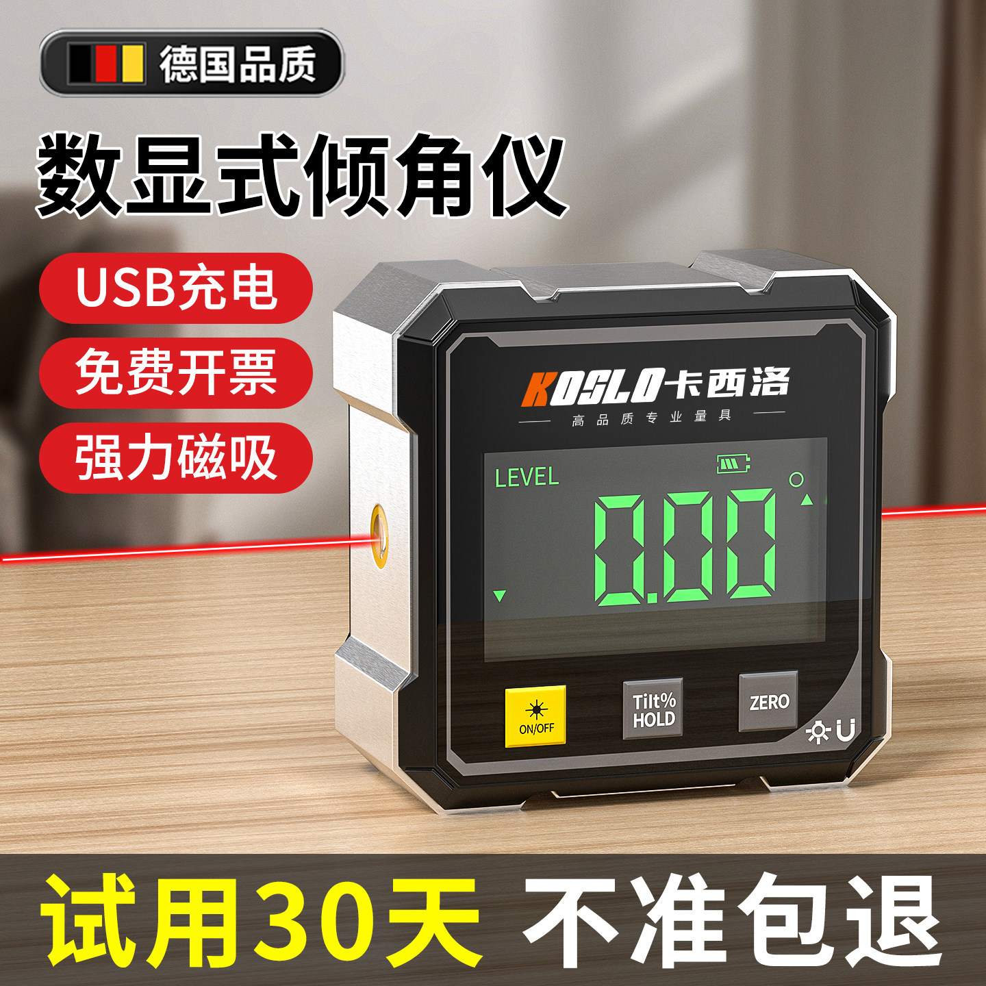 高精度数显倾角仪多功能迷小型坡度水平角度测量仪电子数字倾斜器