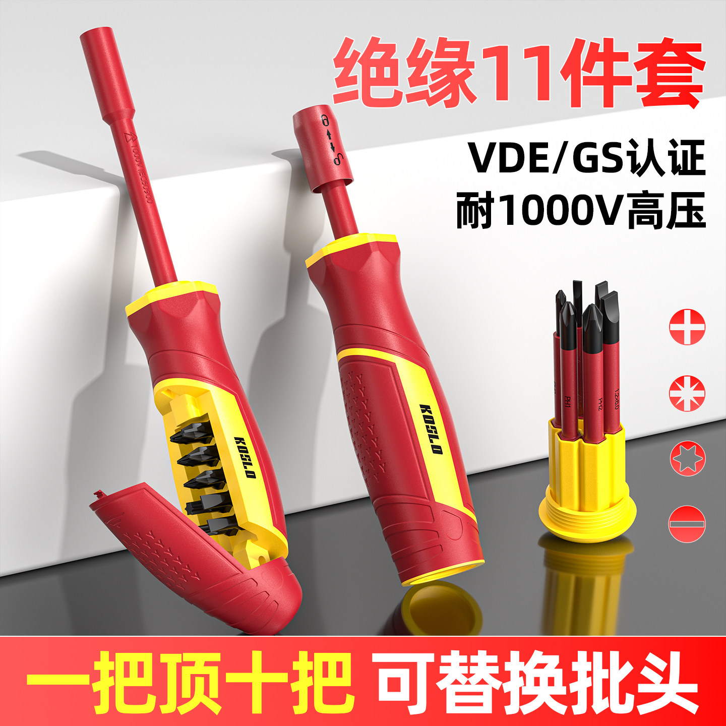 德国高压绝缘螺丝刀电工专用图片