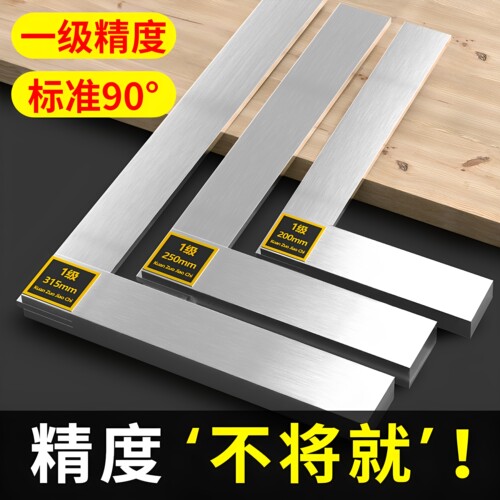 卡西洛宽座角尺1级精度优惠抢购
