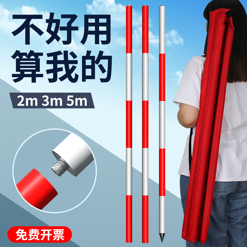 测量花杆加厚耐磨耐用价格超值