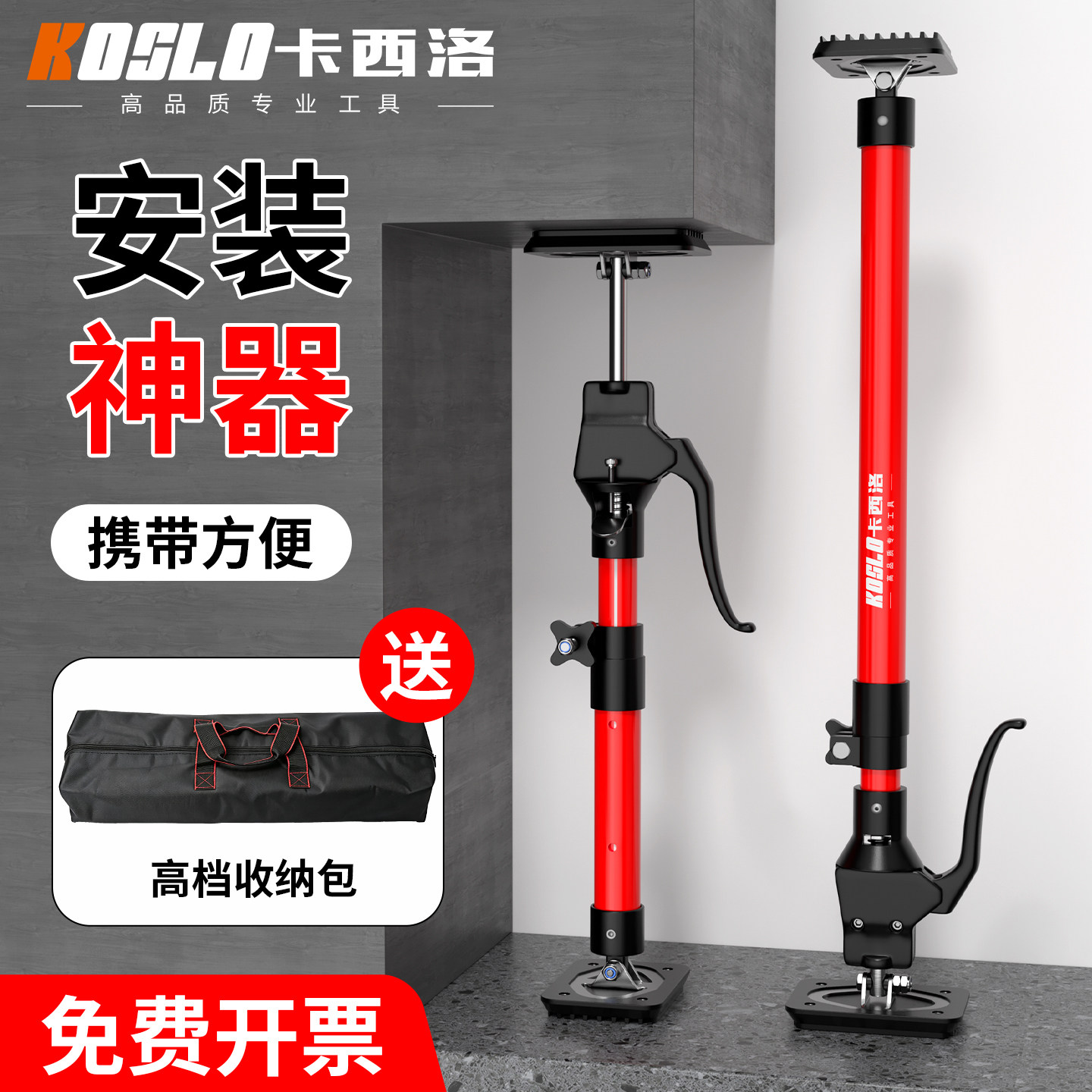 吊柜安装支撑神器强力承重柜子伸缩吊顶支撑杆顶天立地节升降支架