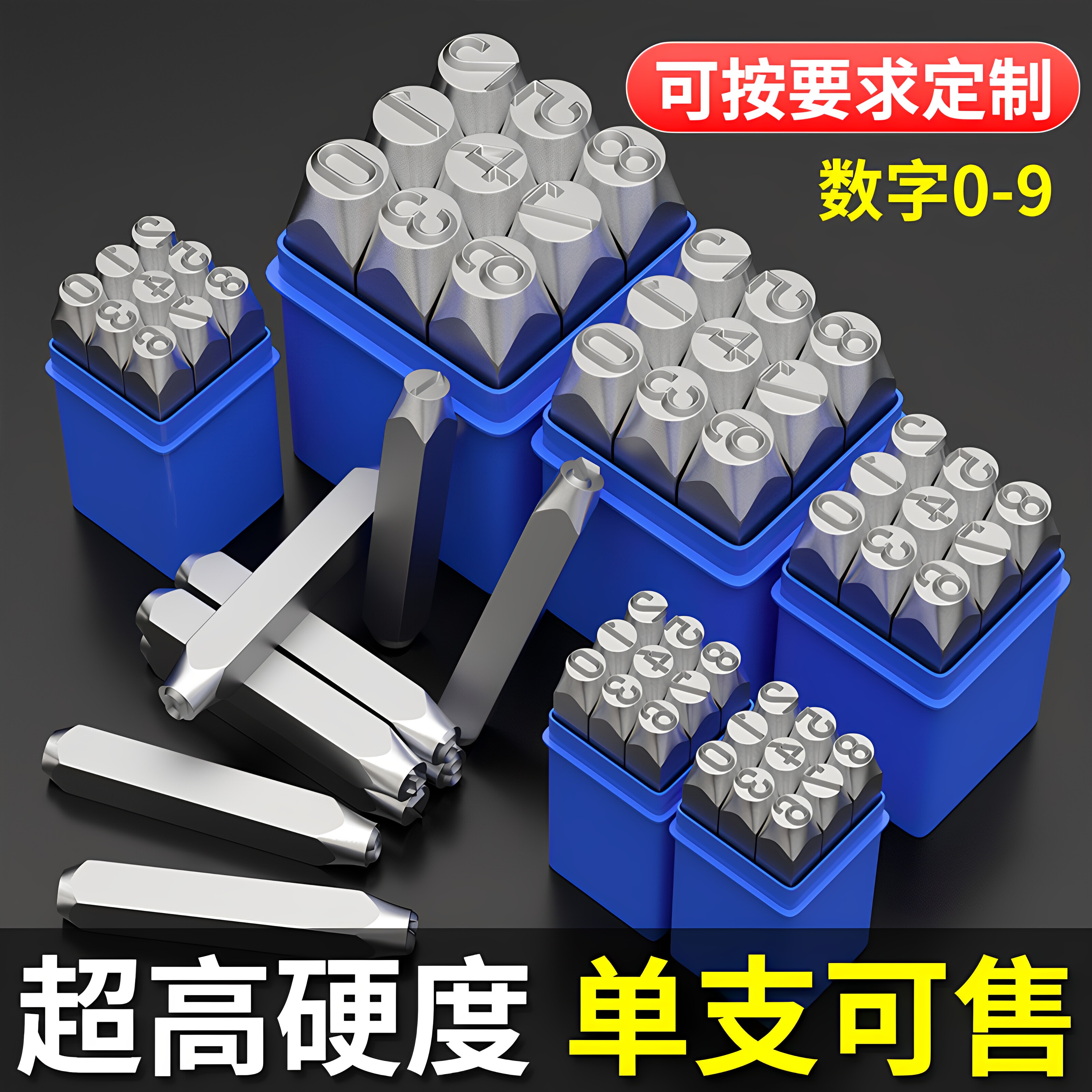 字模钢印数字字头冲子刻字定制打标钢号手敲工具大号打码器钢字码