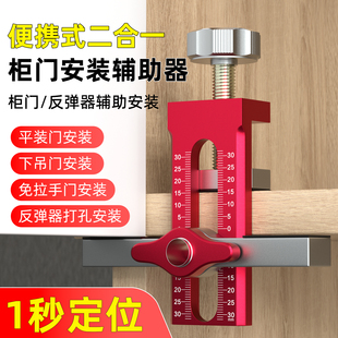 辅助工具木工定位神器多功能装 柜门安装 门衣柜门吊柜门辅助器大全