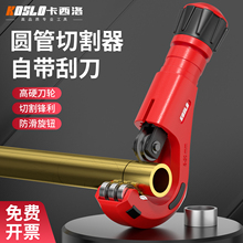 铜管割刀切管器空调不锈钢管钢管铁管金属管子手动轴承旋转割管器