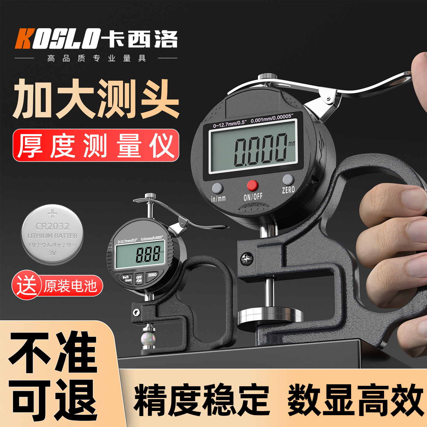 高精度大测头数显测厚仪图片