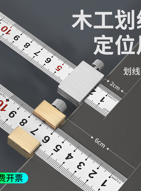 钢尺划线定位块 钢直尺限位器 木工画线靠山定位尺钢板尺固定滑块
