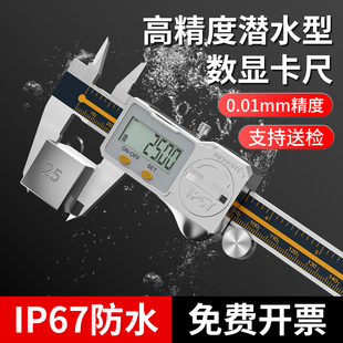 ip67防水数显卡尺电子高精度工业级家用德国游标卡尺英示油标卡尺