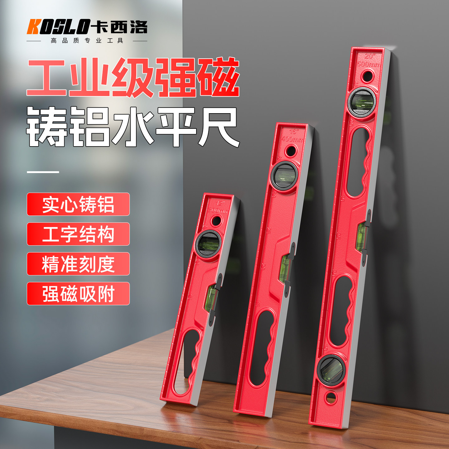 实心铸铝水平尺加固耐用测量准图片