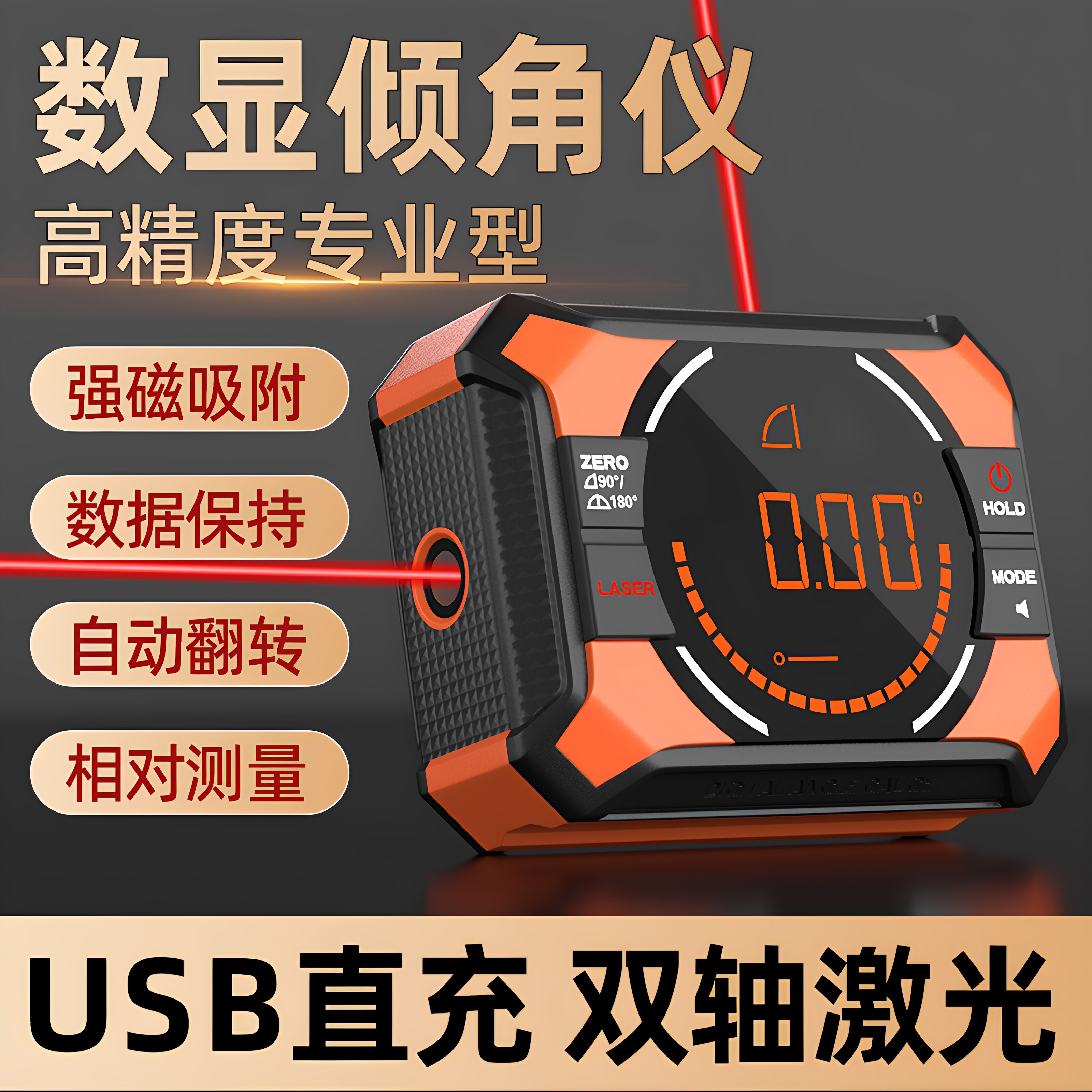 德国激光数显倾角仪高精度坡度尺小型迷你电子角度斜度水平测量仪