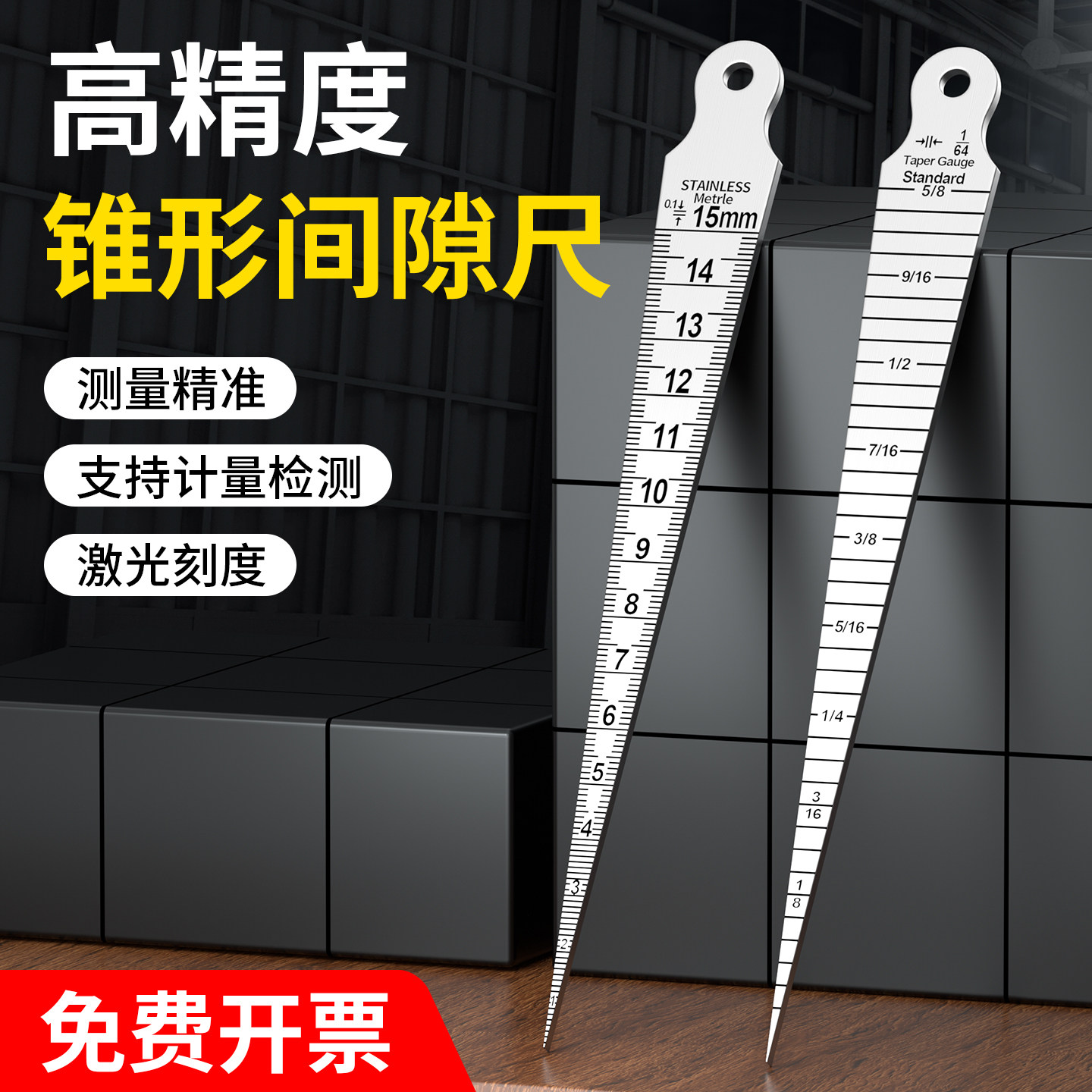 间隙尺塞尺不锈钢高精度图片