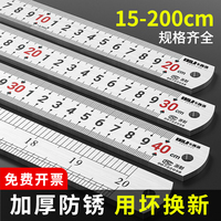鋼直尺鋼板尺不銹鋼1550cm多功能