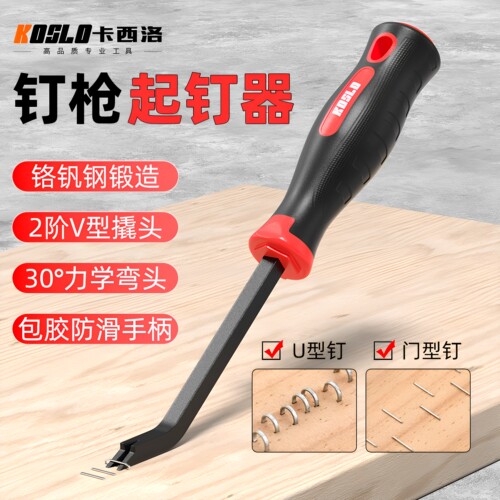 气钉枪专用起钉工具坚固耐用
