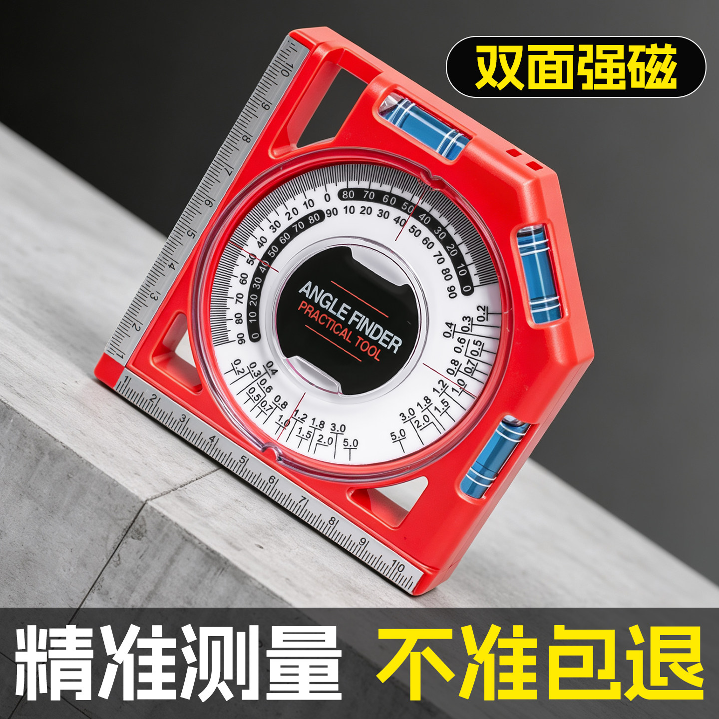 坡度尺高精度坡度测量仪边坡坡比尺测斜仪测角度水平多功能坡度仪